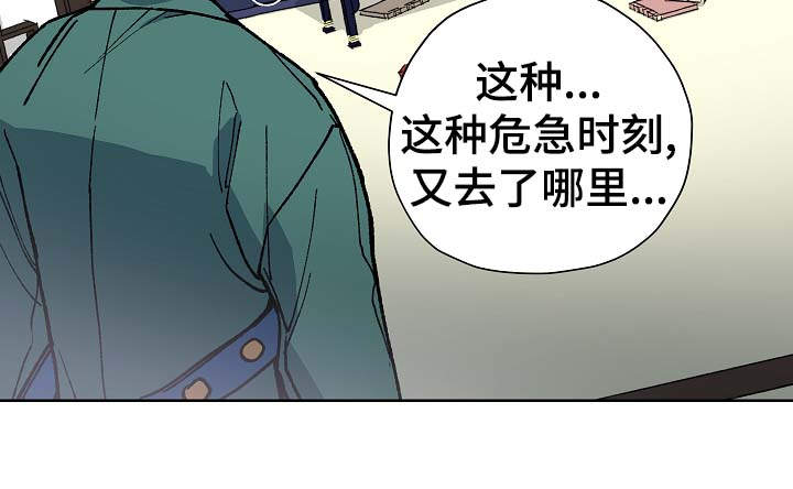 《内侍失格/王储难保》漫画最新章节第64话免费下拉式在线观看章节第【3】张图片