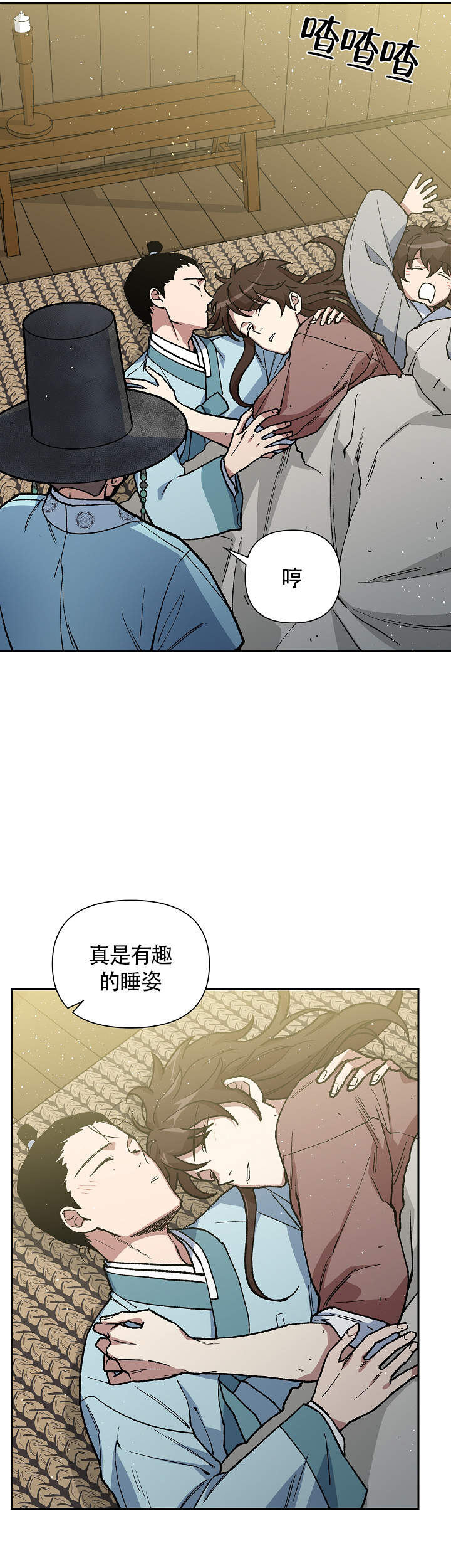 《内侍失格/王储难保》漫画最新章节第111话免费下拉式在线观看章节第【10】张图片