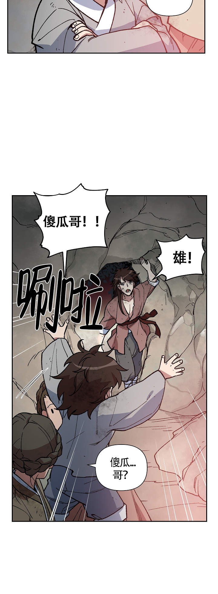 《内侍失格/王储难保》漫画最新章节第118话免费下拉式在线观看章节第【4】张图片