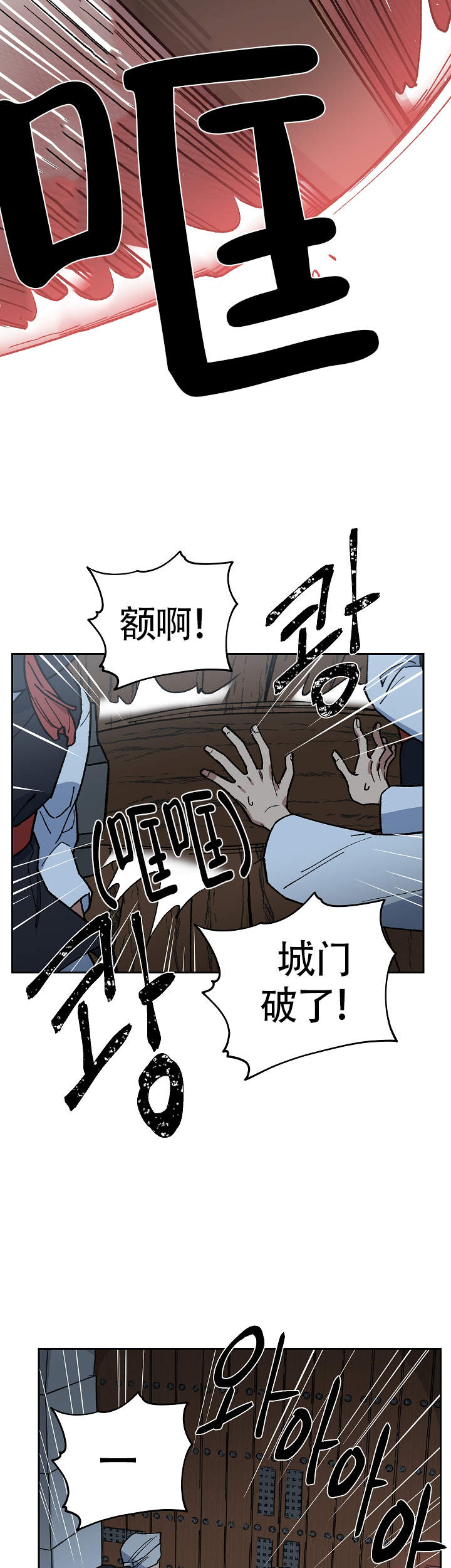 《内侍失格/王储难保》漫画最新章节第124话免费下拉式在线观看章节第【10】张图片