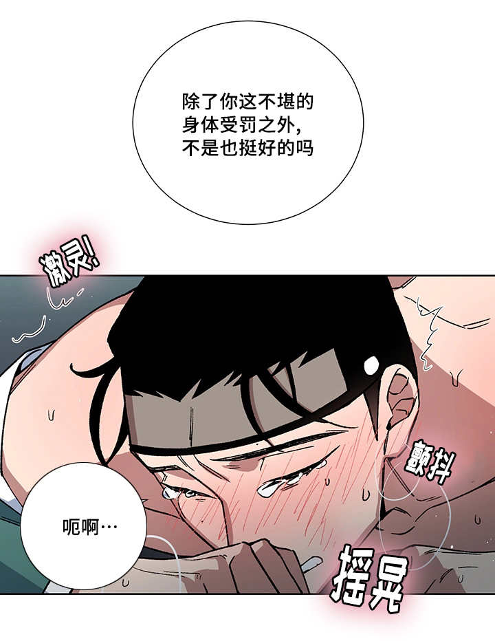 《内侍失格/王储难保》漫画最新章节第26话免费下拉式在线观看章节第【8】张图片