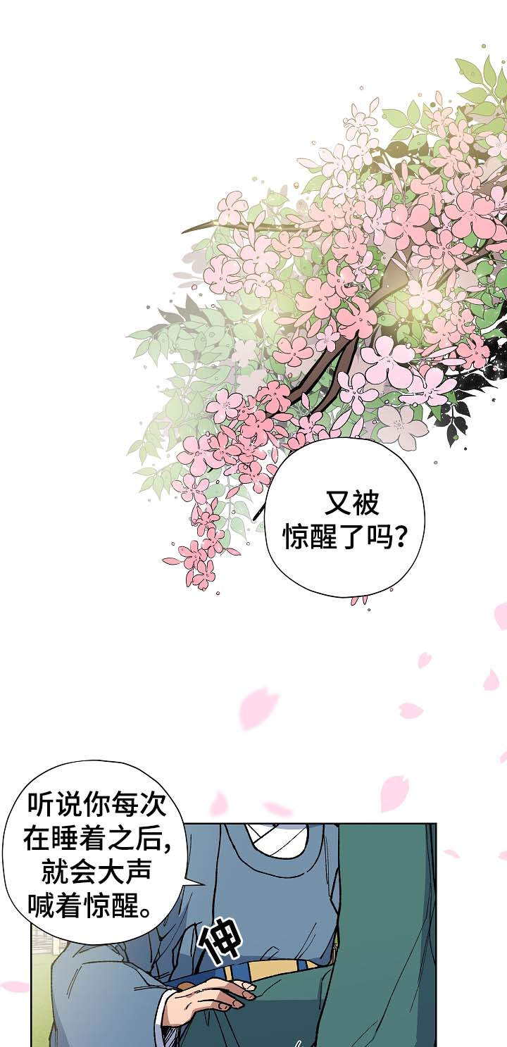 《内侍失格/王储难保》漫画最新章节第58话免费下拉式在线观看章节第【8】张图片