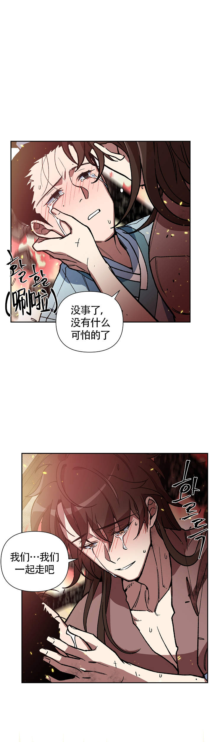 《内侍失格/王储难保》漫画最新章节第116话免费下拉式在线观看章节第【1】张图片