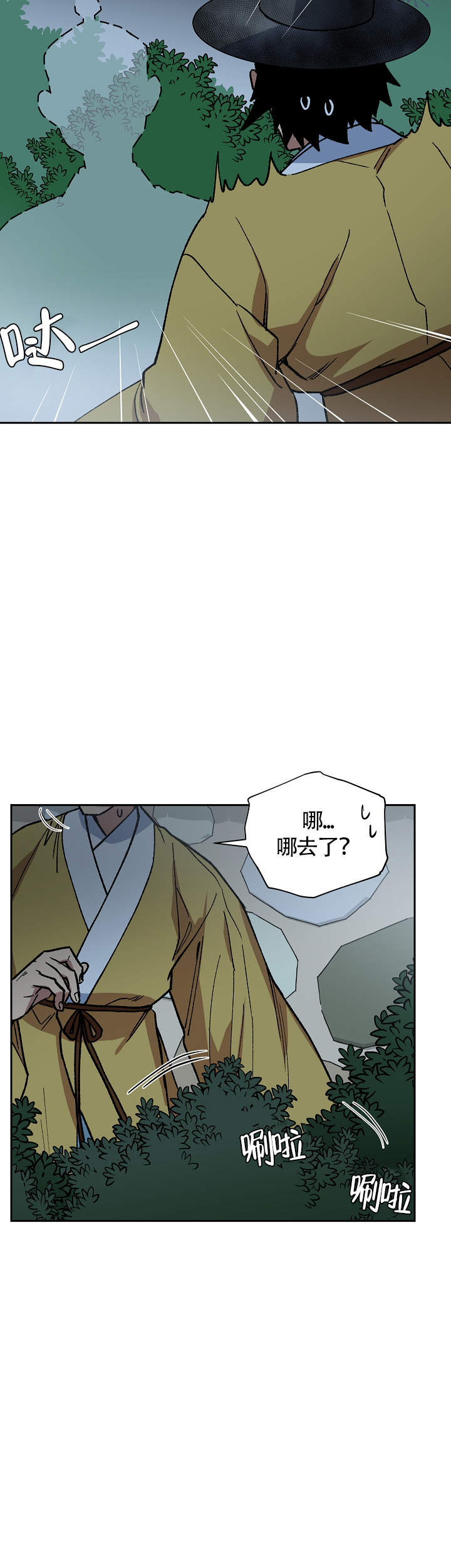 《内侍失格/王储难保》漫画最新章节第124话免费下拉式在线观看章节第【8】张图片