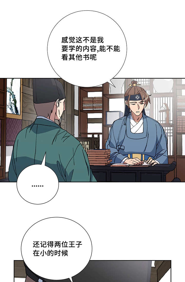 《内侍失格/王储难保》漫画最新章节第22话免费下拉式在线观看章节第【1】张图片