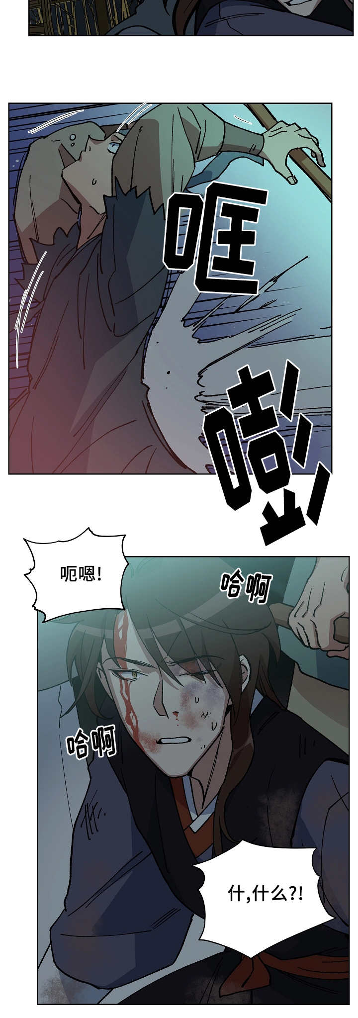 《内侍失格/王储难保》漫画最新章节第46话免费下拉式在线观看章节第【2】张图片