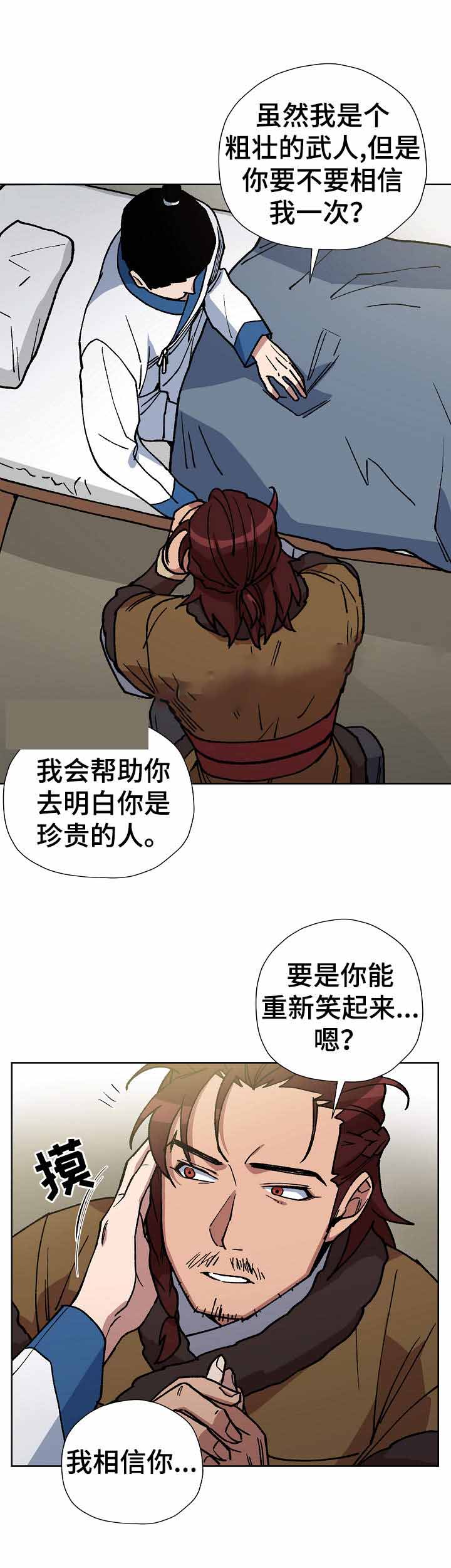 《内侍失格/王储难保》漫画最新章节第71话免费下拉式在线观看章节第【16】张图片