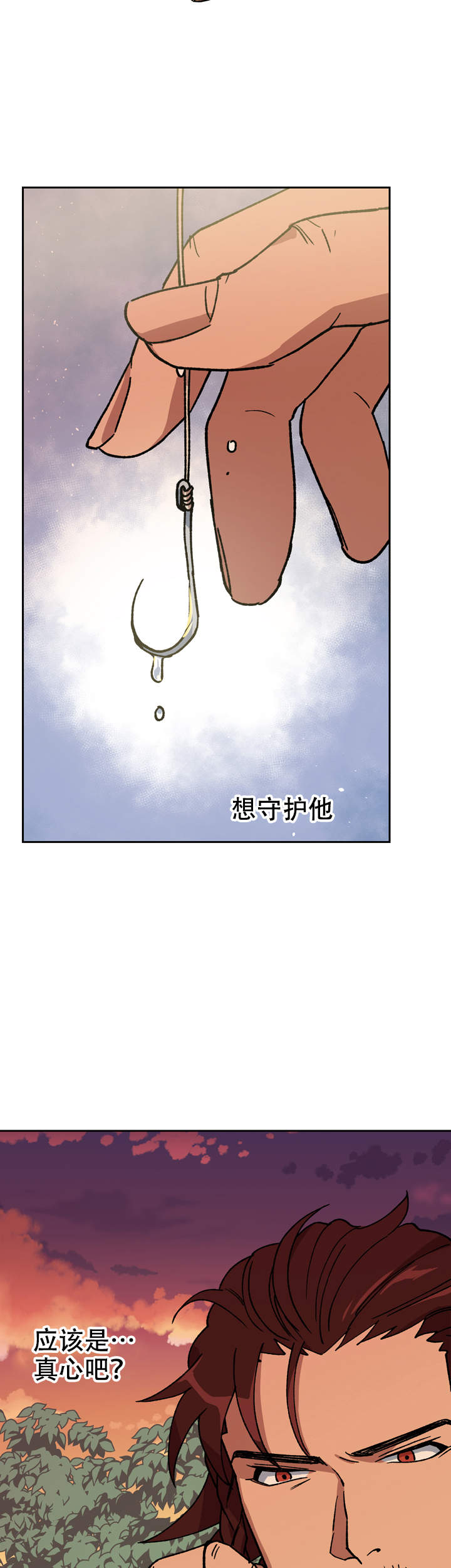 《内侍失格/王储难保》漫画最新章节第75话免费下拉式在线观看章节第【10】张图片