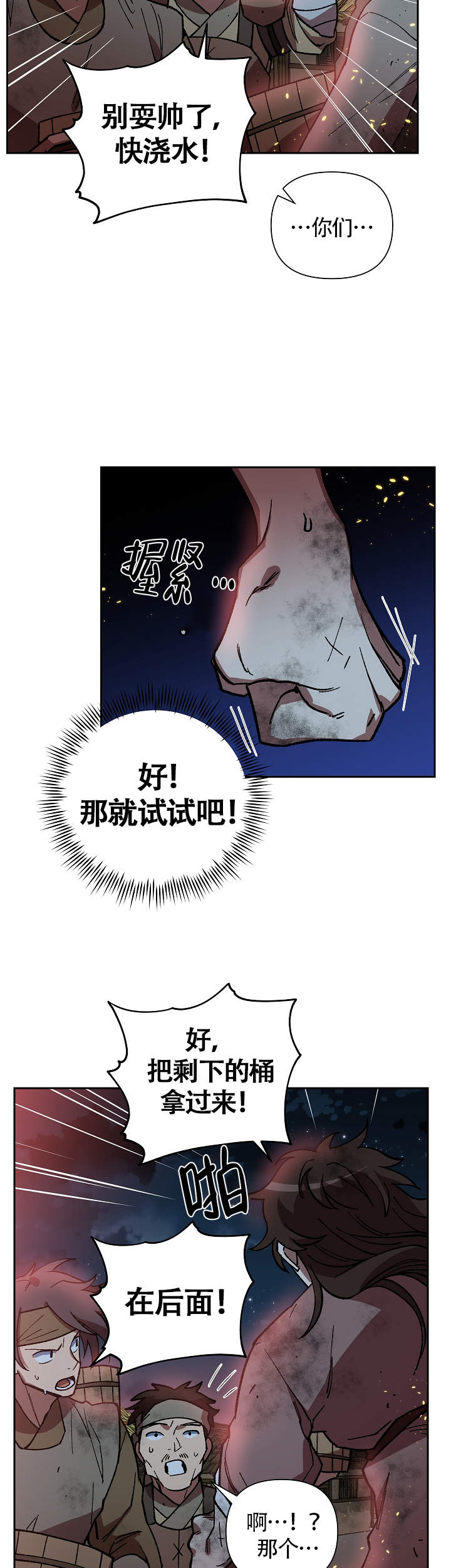 《内侍失格/王储难保》漫画最新章节第117话免费下拉式在线观看章节第【3】张图片