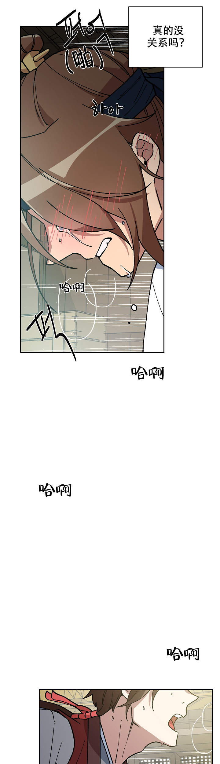 《内侍失格/王储难保》漫画最新章节第87话免费下拉式在线观看章节第【8】张图片