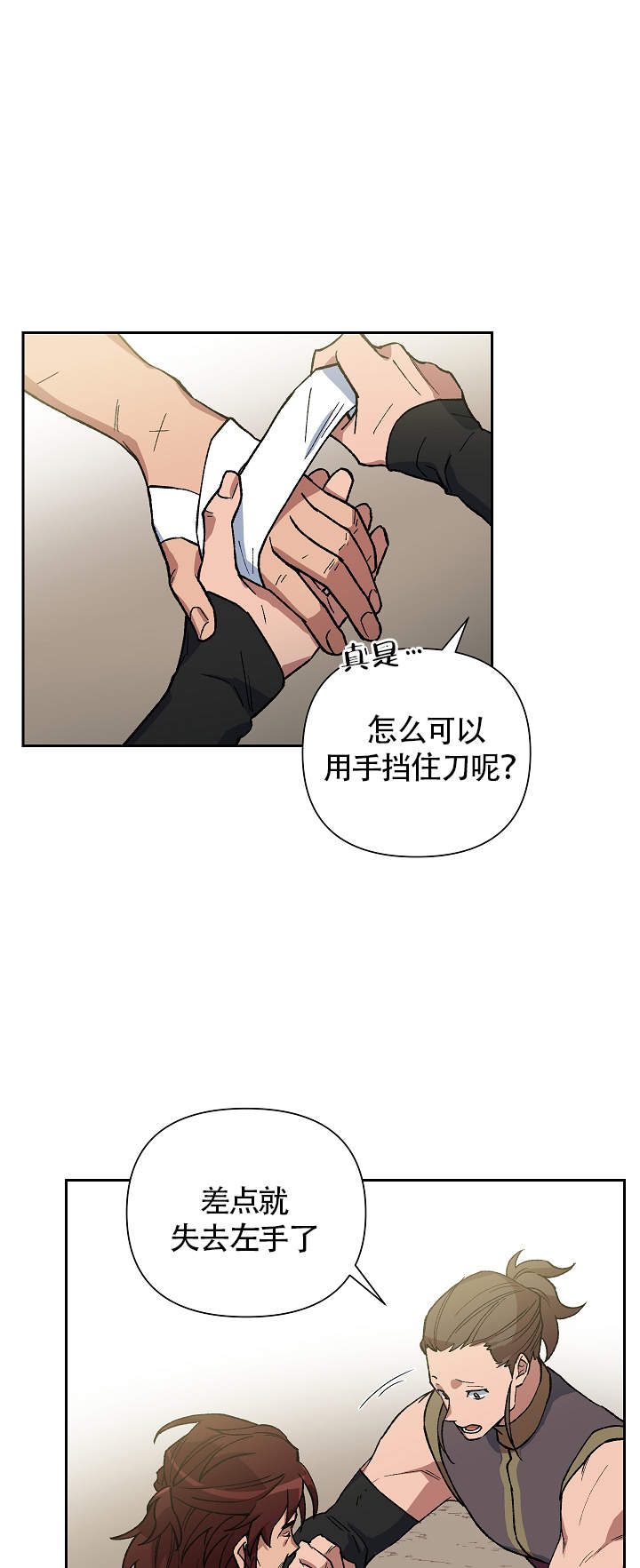 《内侍失格/王储难保》漫画最新章节第99话免费下拉式在线观看章节第【7】张图片