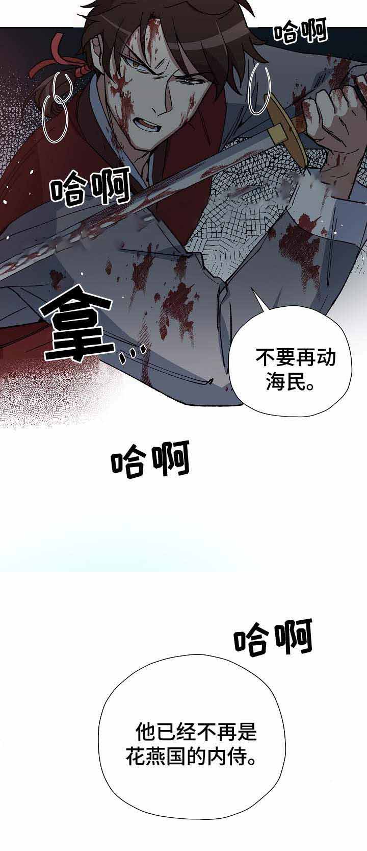 《内侍失格/王储难保》漫画最新章节第72话免费下拉式在线观看章节第【13】张图片