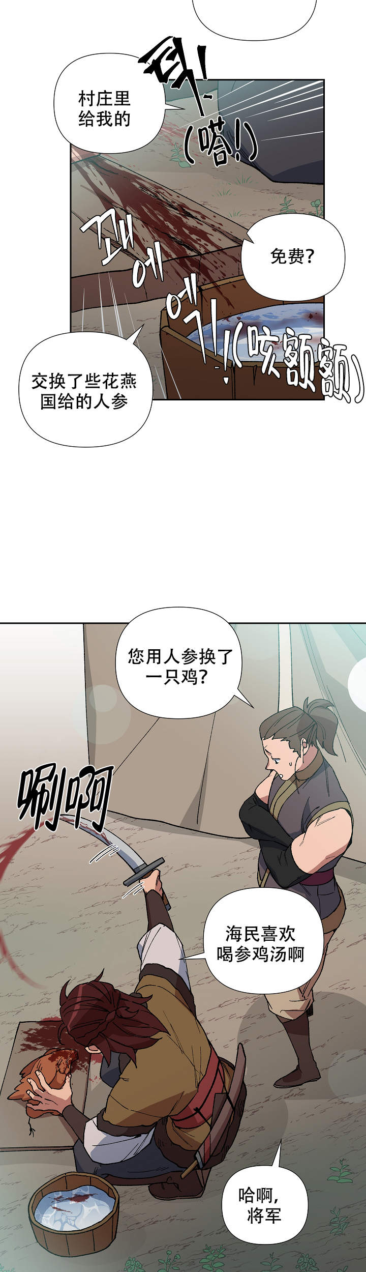 《内侍失格/王储难保》漫画最新章节第77话免费下拉式在线观看章节第【7】张图片