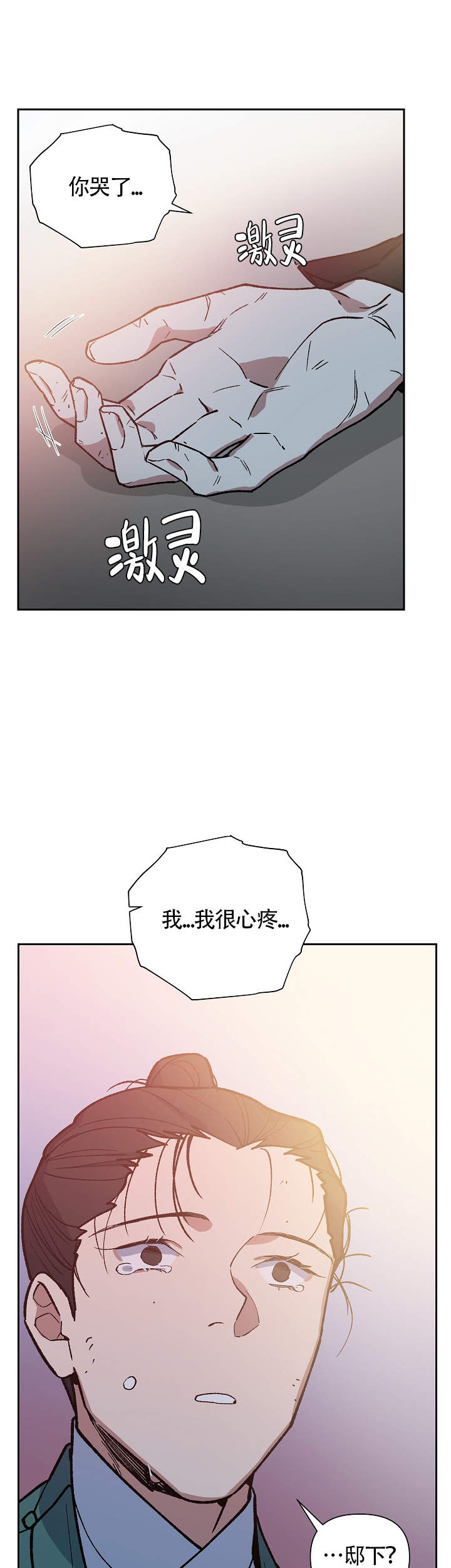 《内侍失格/王储难保》漫画最新章节第127话免费下拉式在线观看章节第【12】张图片