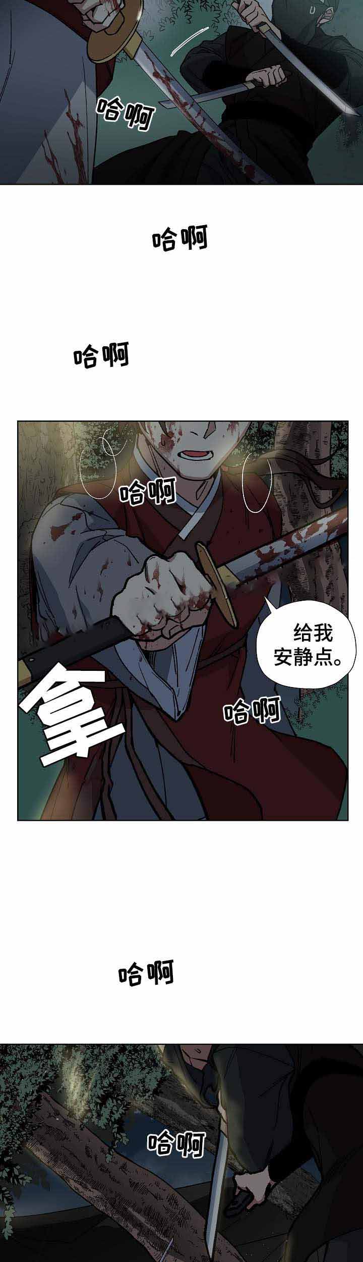 《内侍失格/王储难保》漫画最新章节第72话免费下拉式在线观看章节第【6】张图片