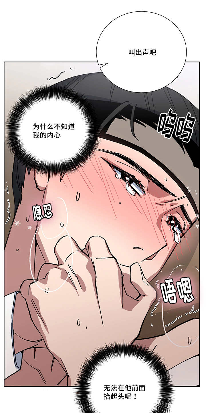 《内侍失格/王储难保》漫画最新章节第25话免费下拉式在线观看章节第【3】张图片