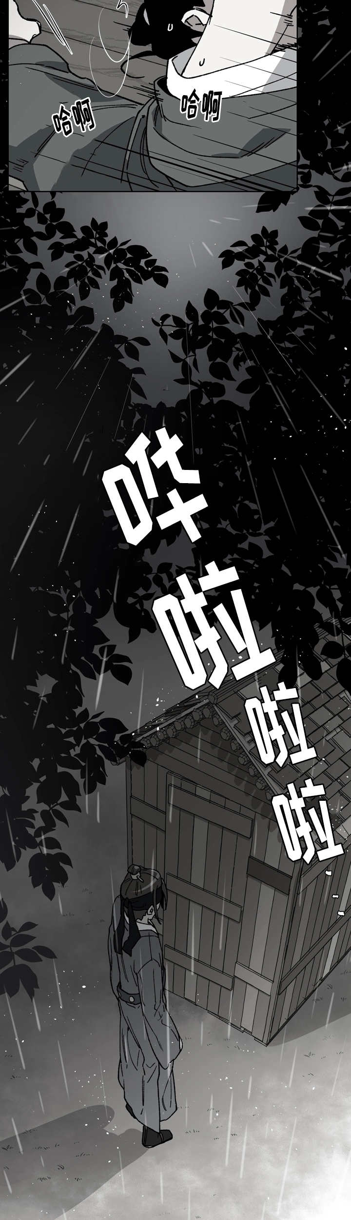 《内侍失格/王储难保》漫画最新章节第40话免费下拉式在线观看章节第【11】张图片