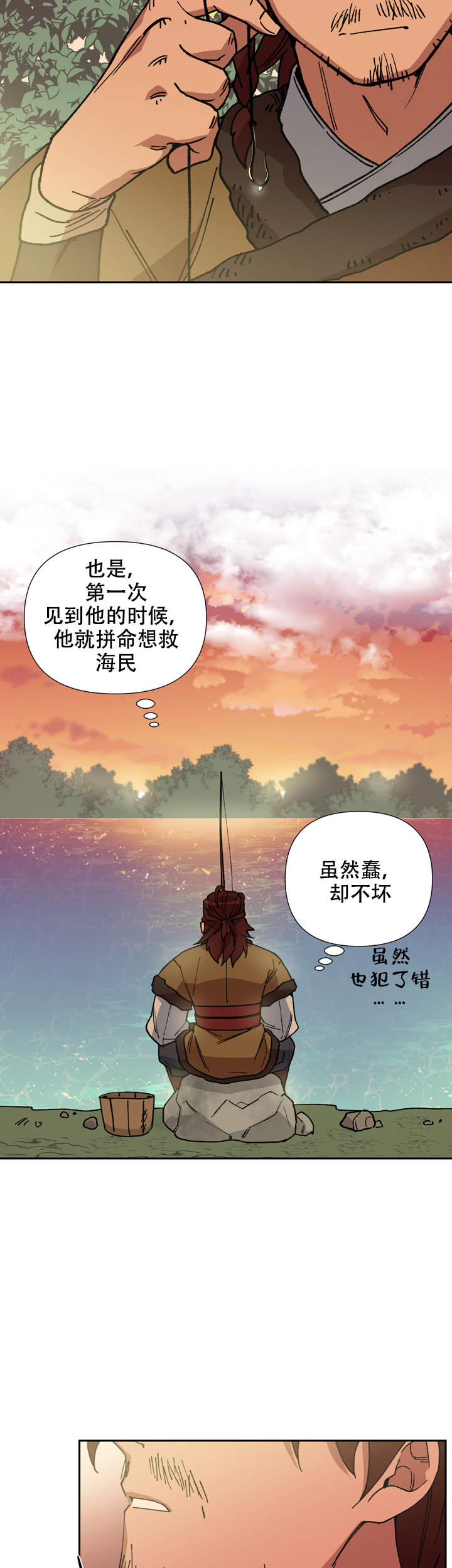 《内侍失格/王储难保》漫画最新章节第75话免费下拉式在线观看章节第【11】张图片