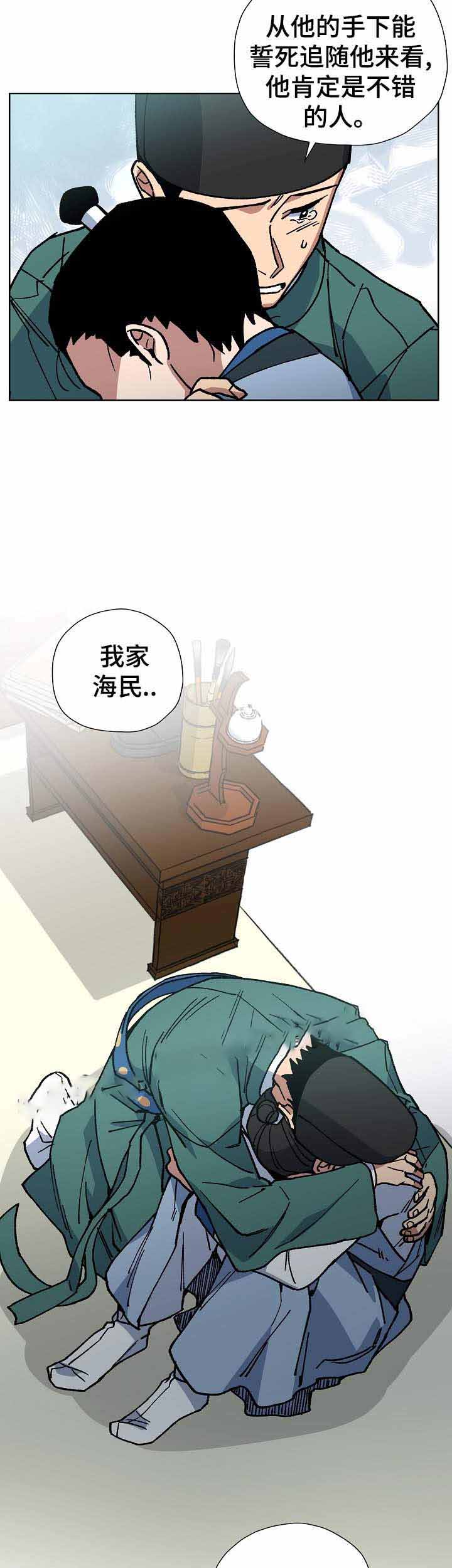 《内侍失格/王储难保》漫画最新章节第70话免费下拉式在线观看章节第【8】张图片