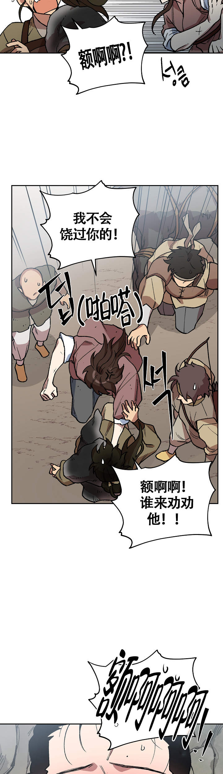 《内侍失格/王储难保》漫画最新章节第106话免费下拉式在线观看章节第【5】张图片