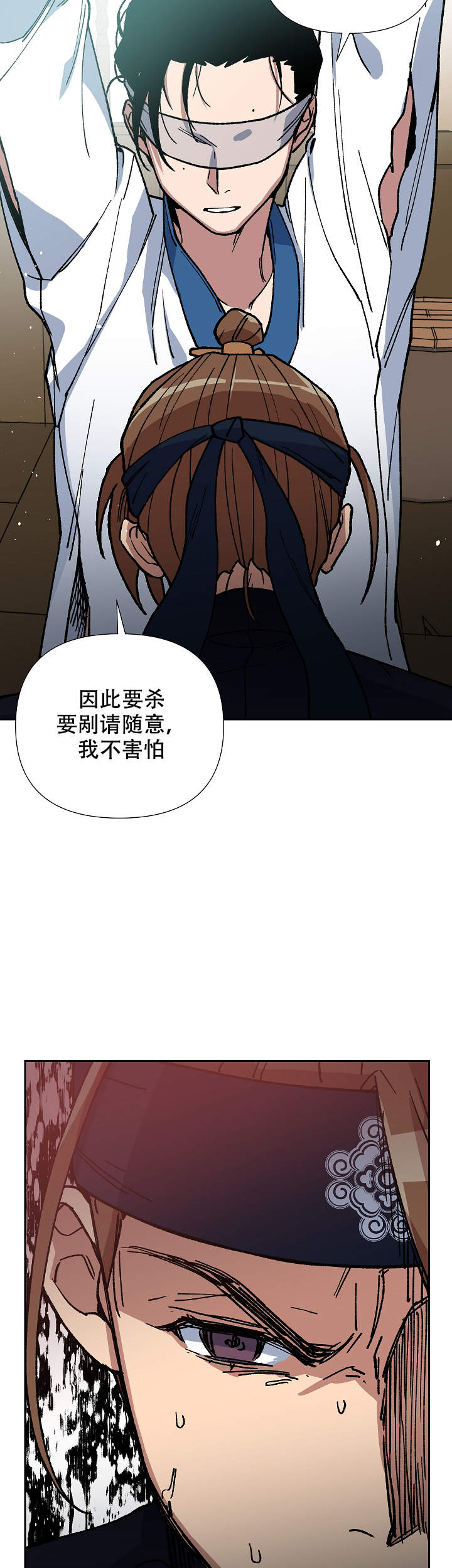 《内侍失格/王储难保》漫画最新章节第86话免费下拉式在线观看章节第【14】张图片