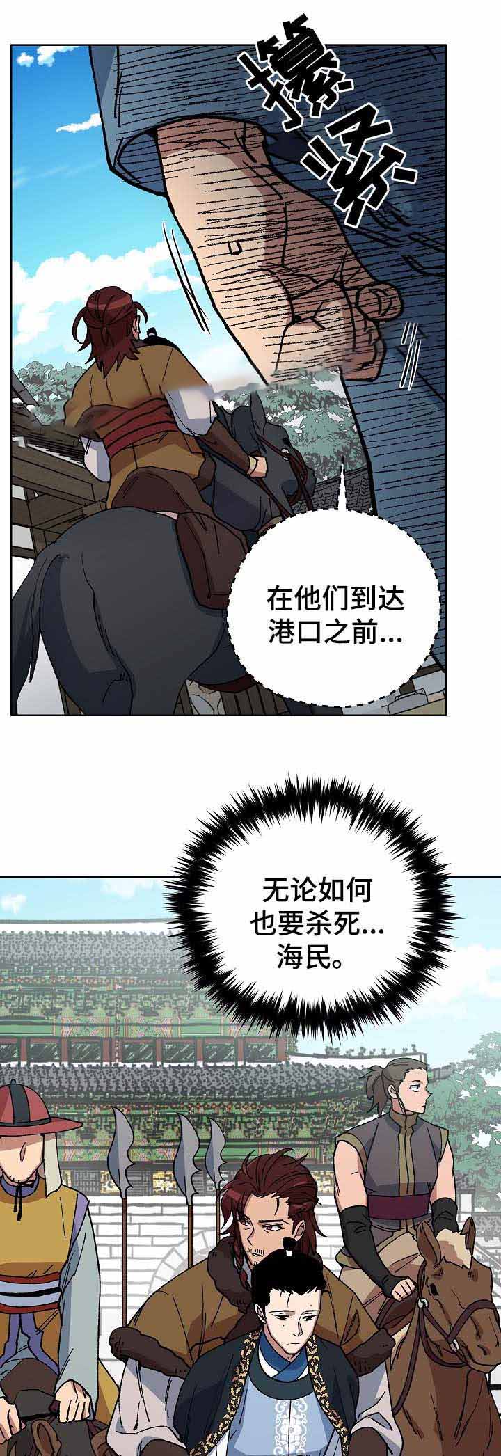 《内侍失格/王储难保》漫画最新章节第70话免费下拉式在线观看章节第【18】张图片