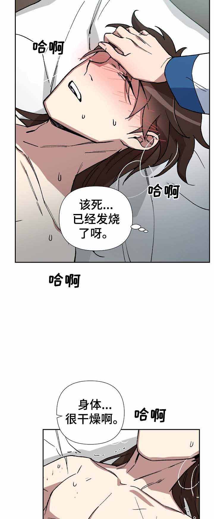 《内侍失格/王储难保》漫画最新章节第74话免费下拉式在线观看章节第【8】张图片