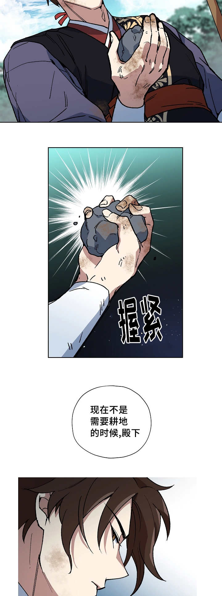 《内侍失格/王储难保》漫画最新章节第41话免费下拉式在线观看章节第【5】张图片