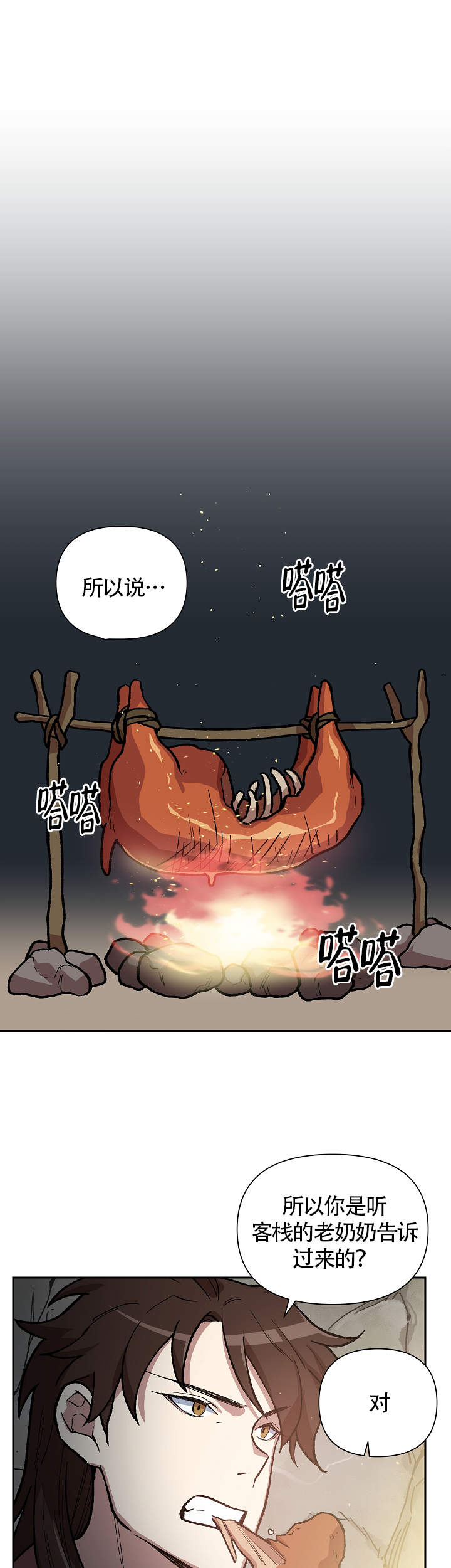 《内侍失格/王储难保》漫画最新章节第106话免费下拉式在线观看章节第【9】张图片