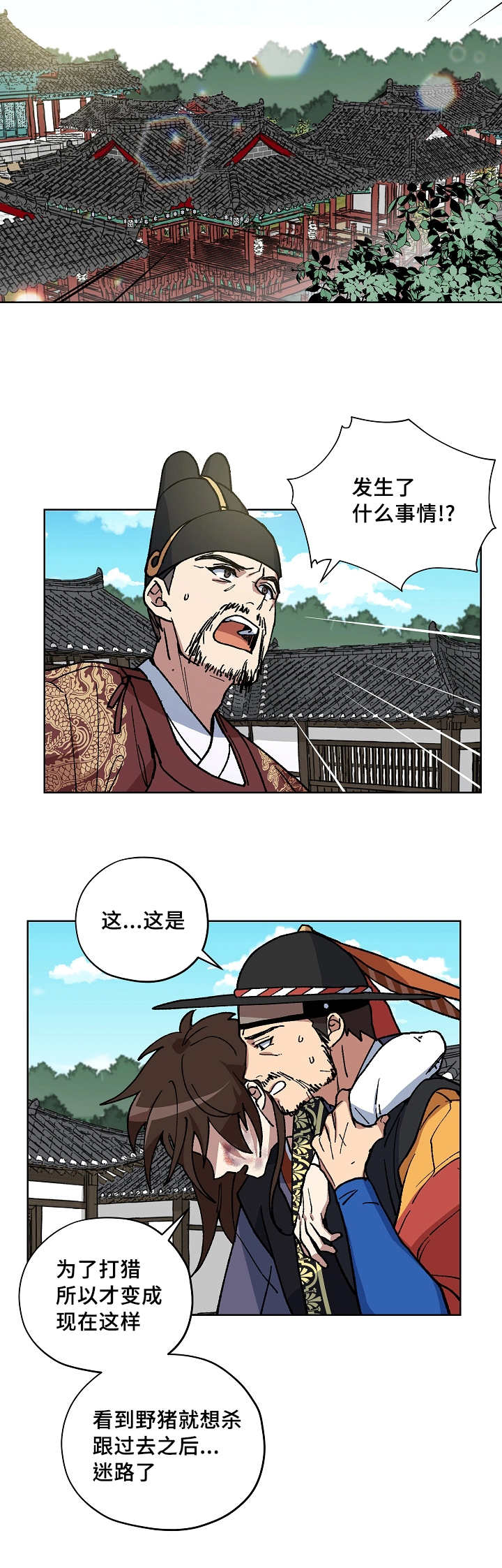 《内侍失格/王储难保》漫画最新章节第47话免费下拉式在线观看章节第【9】张图片