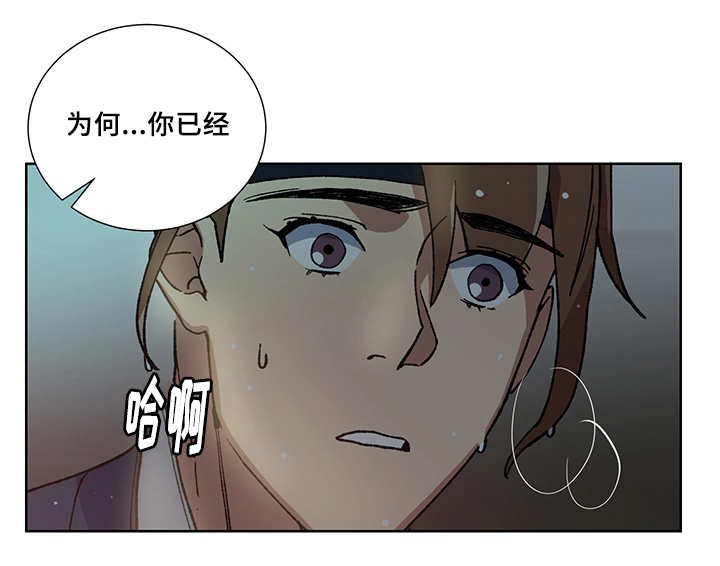 《内侍失格/王储难保》漫画最新章节第27话免费下拉式在线观看章节第【11】张图片