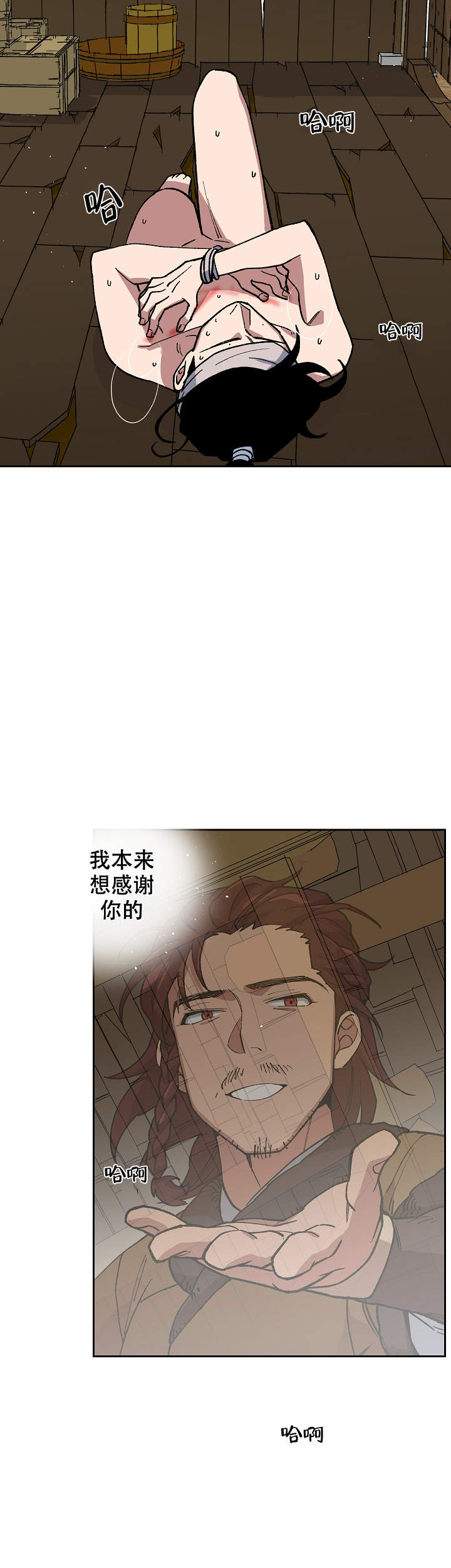 《内侍失格/王储难保》漫画最新章节第89话免费下拉式在线观看章节第【10】张图片