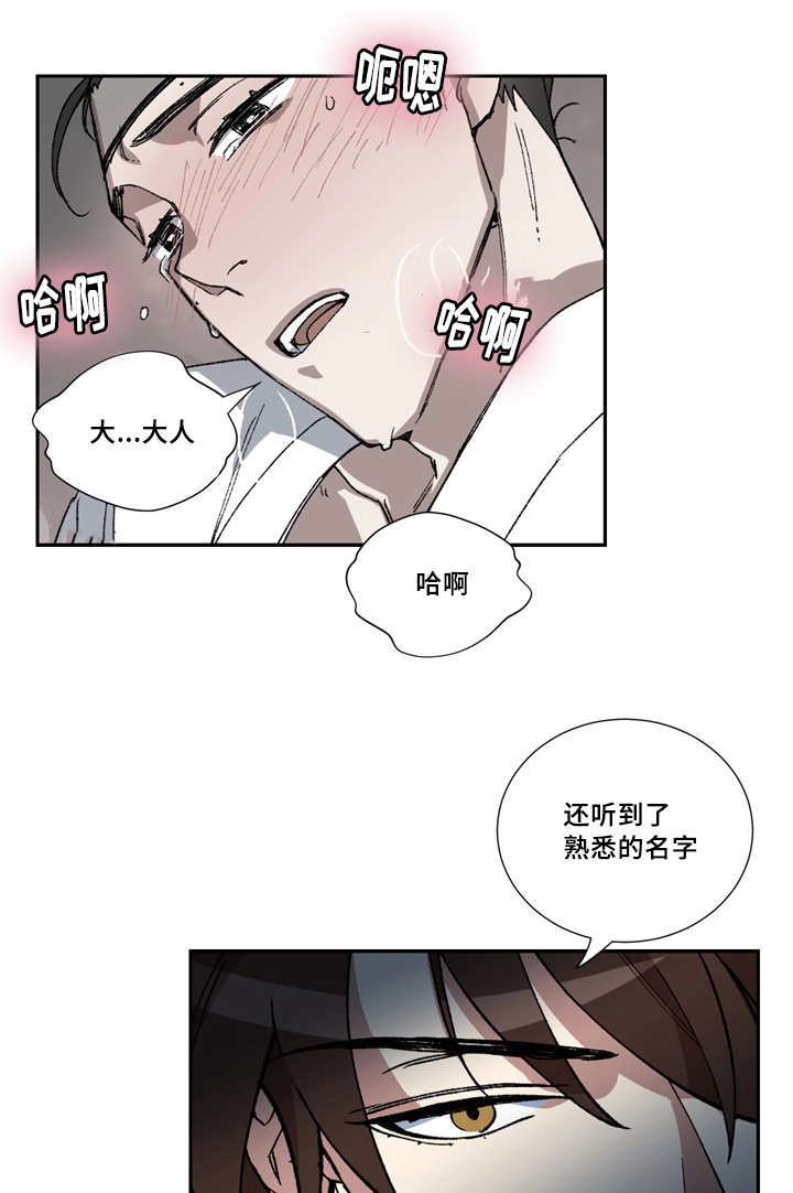 《内侍失格/王储难保》漫画最新章节第3话免费下拉式在线观看章节第【3】张图片