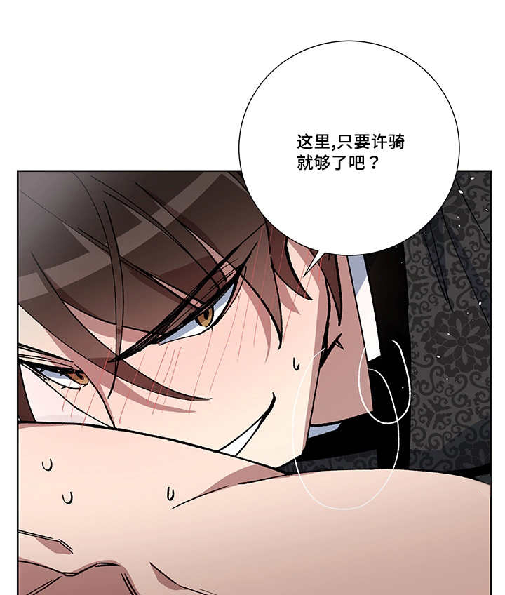 《内侍失格/王储难保》漫画最新章节第24话免费下拉式在线观看章节第【20】张图片