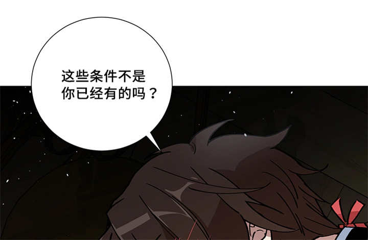 《内侍失格/王储难保》漫画最新章节第23话免费下拉式在线观看章节第【1】张图片