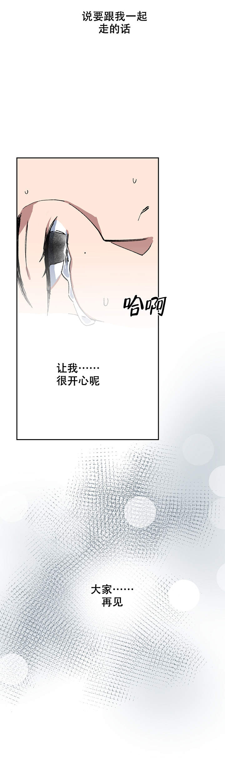 《内侍失格/王储难保》漫画最新章节第89话免费下拉式在线观看章节第【11】张图片