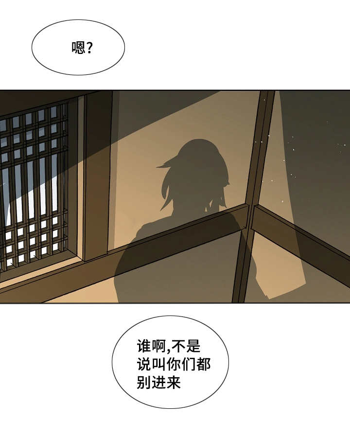 《内侍失格/王储难保》漫画最新章节第46话免费下拉式在线观看章节第【4】张图片