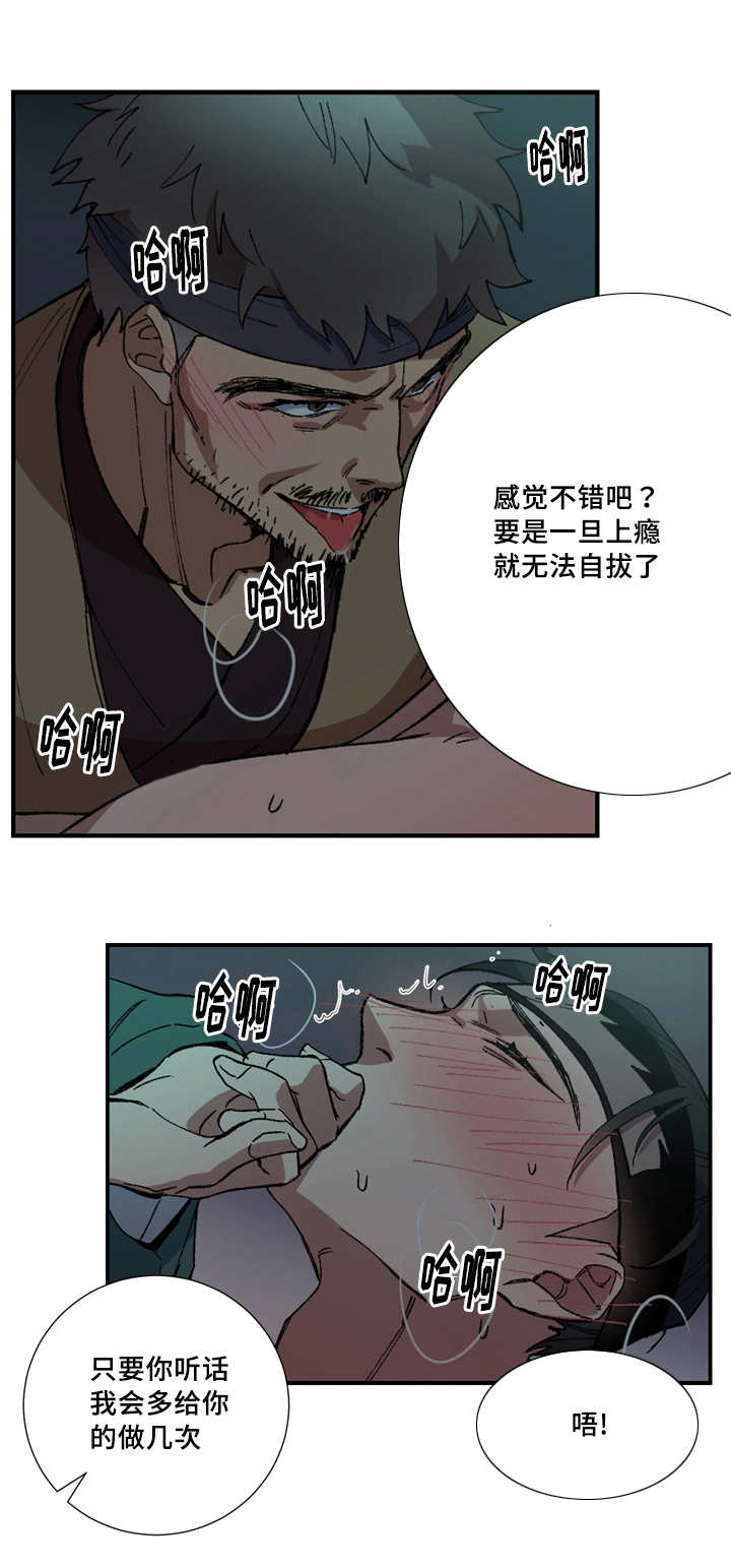 《内侍失格/王储难保》漫画最新章节第16话免费下拉式在线观看章节第【3】张图片