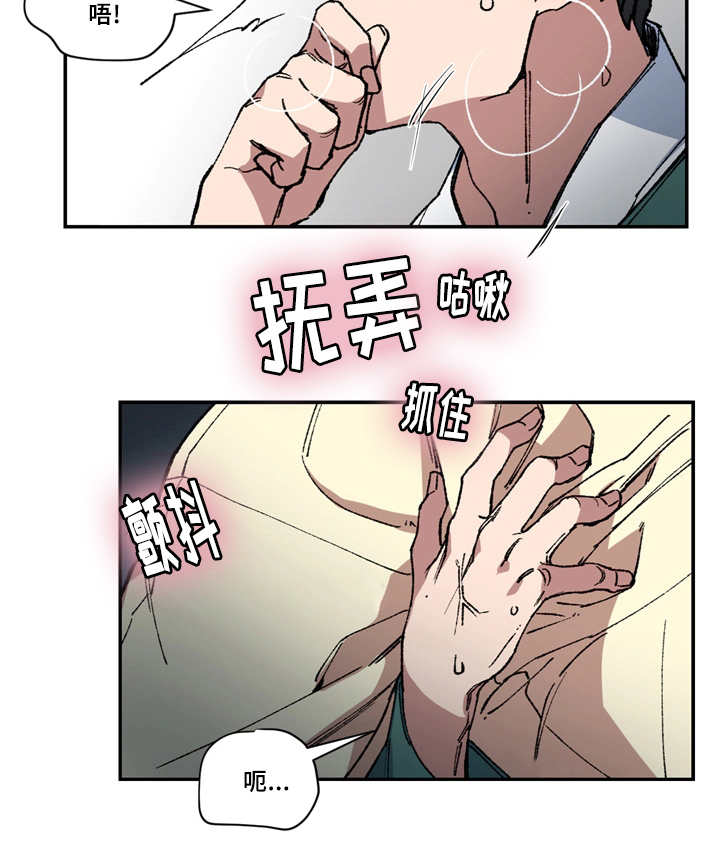 《内侍失格/王储难保》漫画最新章节第6话免费下拉式在线观看章节第【11】张图片