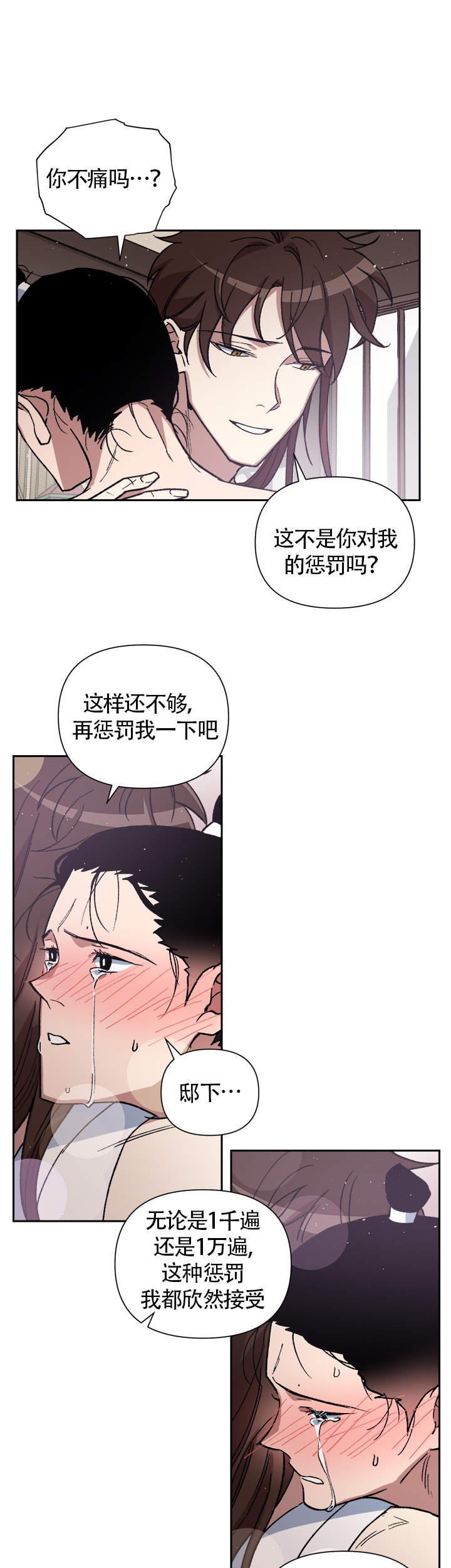 《内侍失格/王储难保》漫画最新章节第130话免费下拉式在线观看章节第【8】张图片