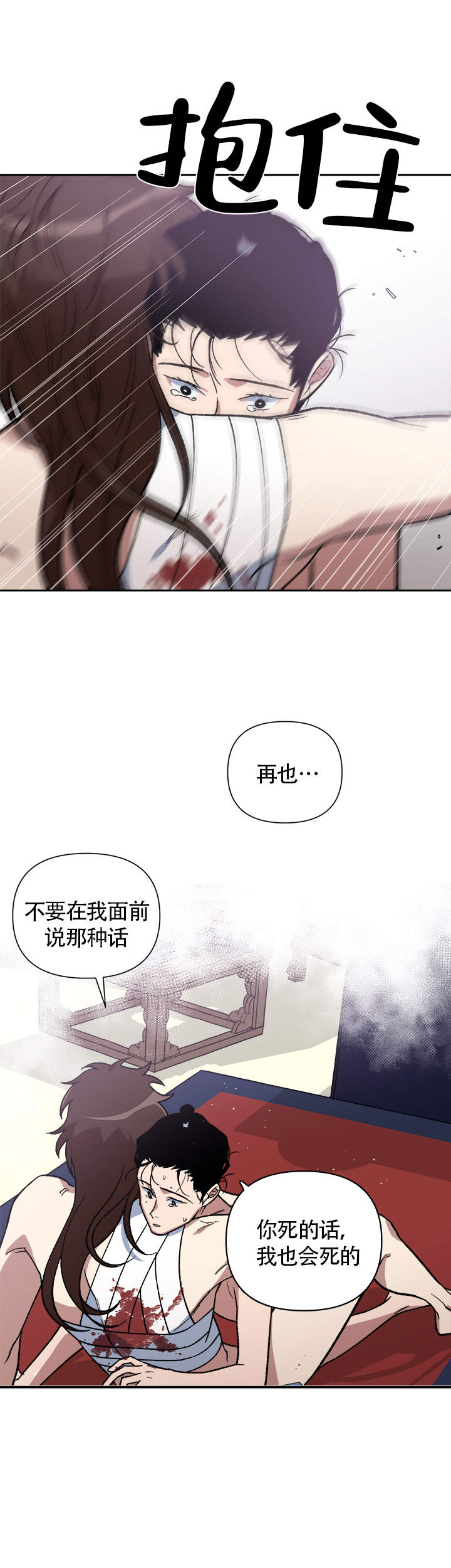 《内侍失格/王储难保》漫画最新章节第130话免费下拉式在线观看章节第【7】张图片