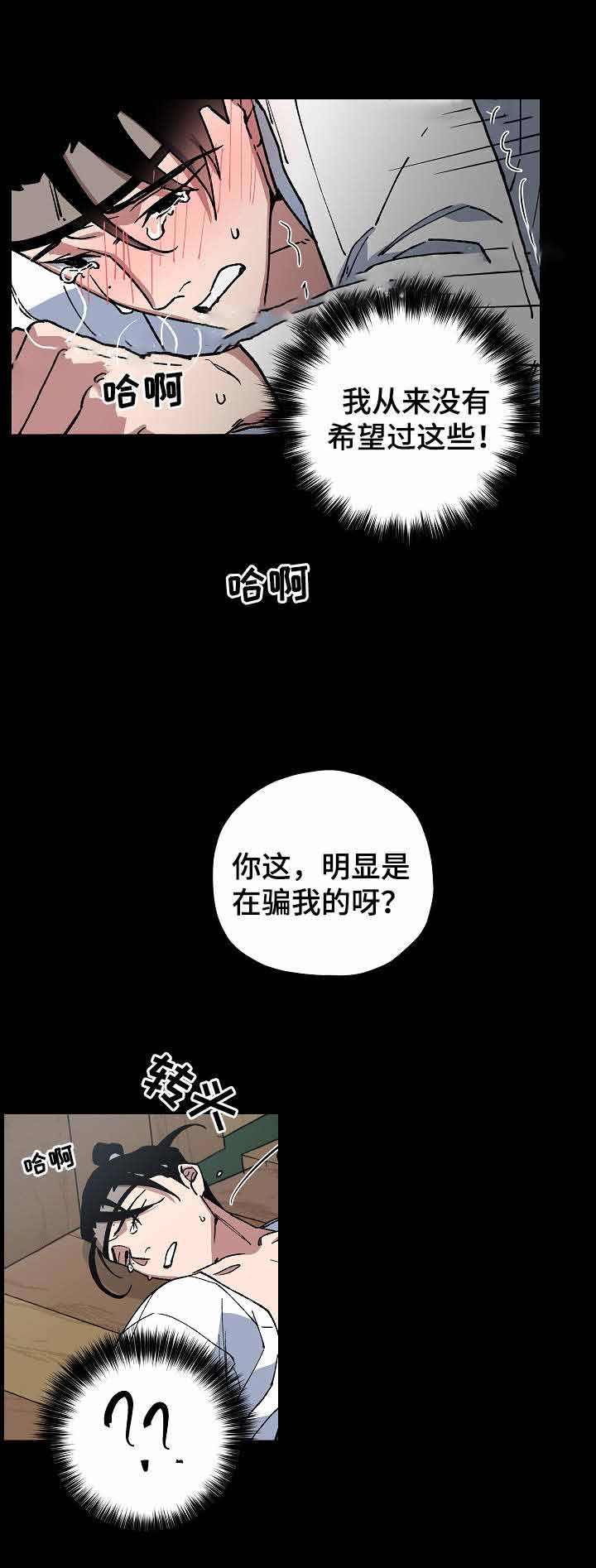 《内侍失格/王储难保》漫画最新章节第55话免费下拉式在线观看章节第【11】张图片