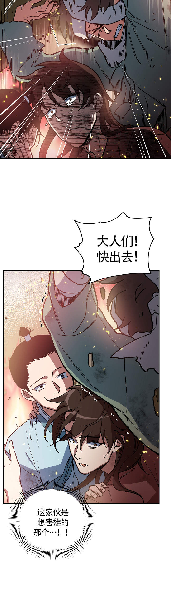 《内侍失格/王储难保》漫画最新章节第116话免费下拉式在线观看章节第【3】张图片