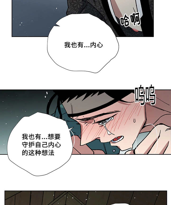 《内侍失格/王储难保》漫画最新章节第26话免费下拉式在线观看章节第【11】张图片