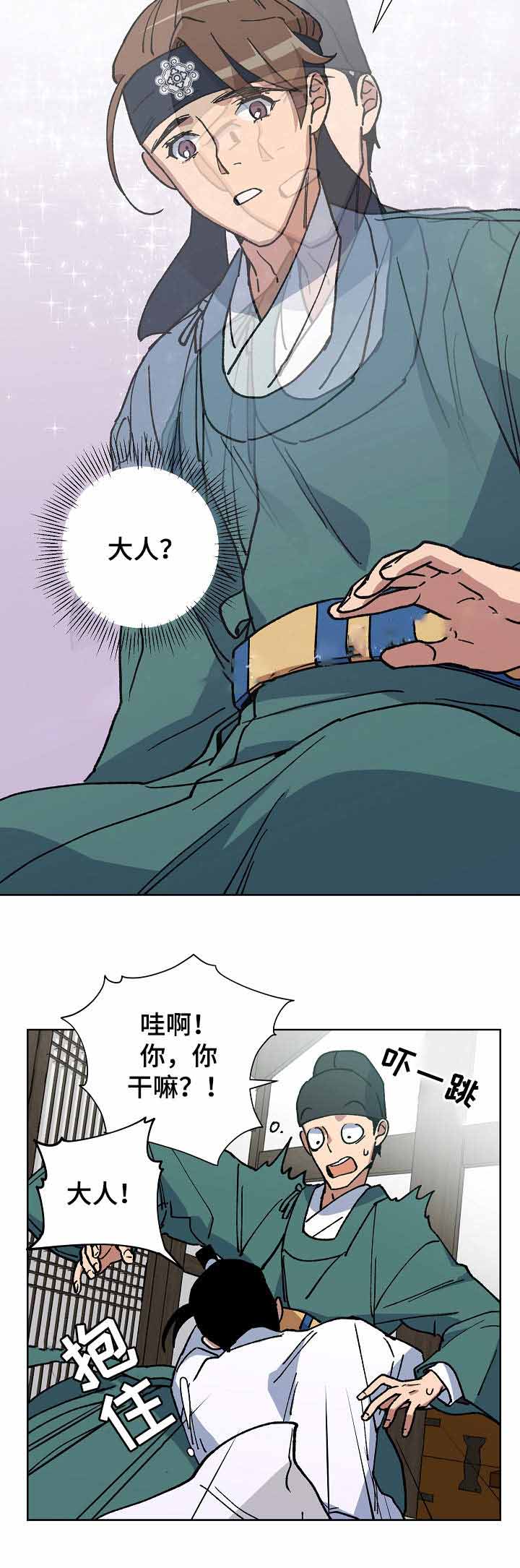 《内侍失格/王储难保》漫画最新章节第57话免费下拉式在线观看章节第【2】张图片