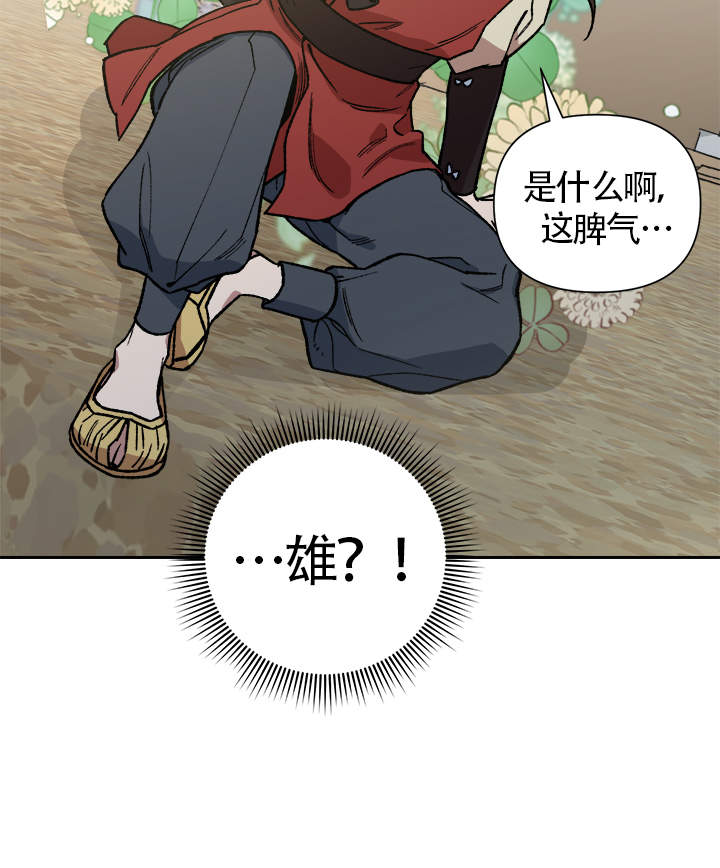 《内侍失格/王储难保》漫画最新章节第131话免费下拉式在线观看章节第【3】张图片