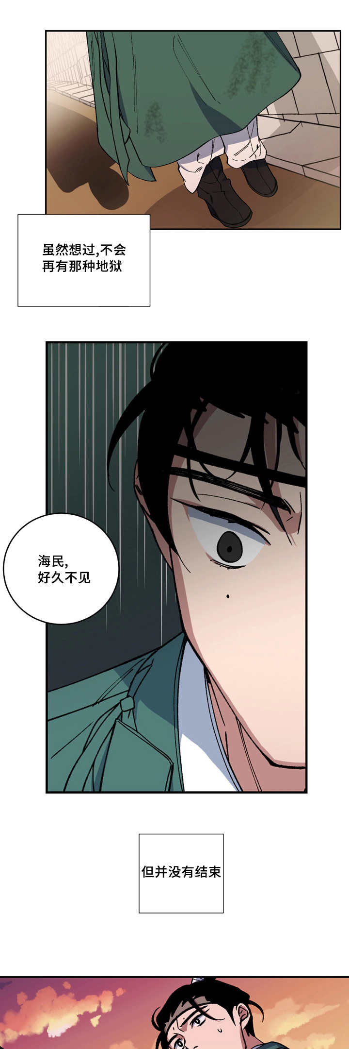 《内侍失格/王储难保》漫画最新章节第14话免费下拉式在线观看章节第【6】张图片