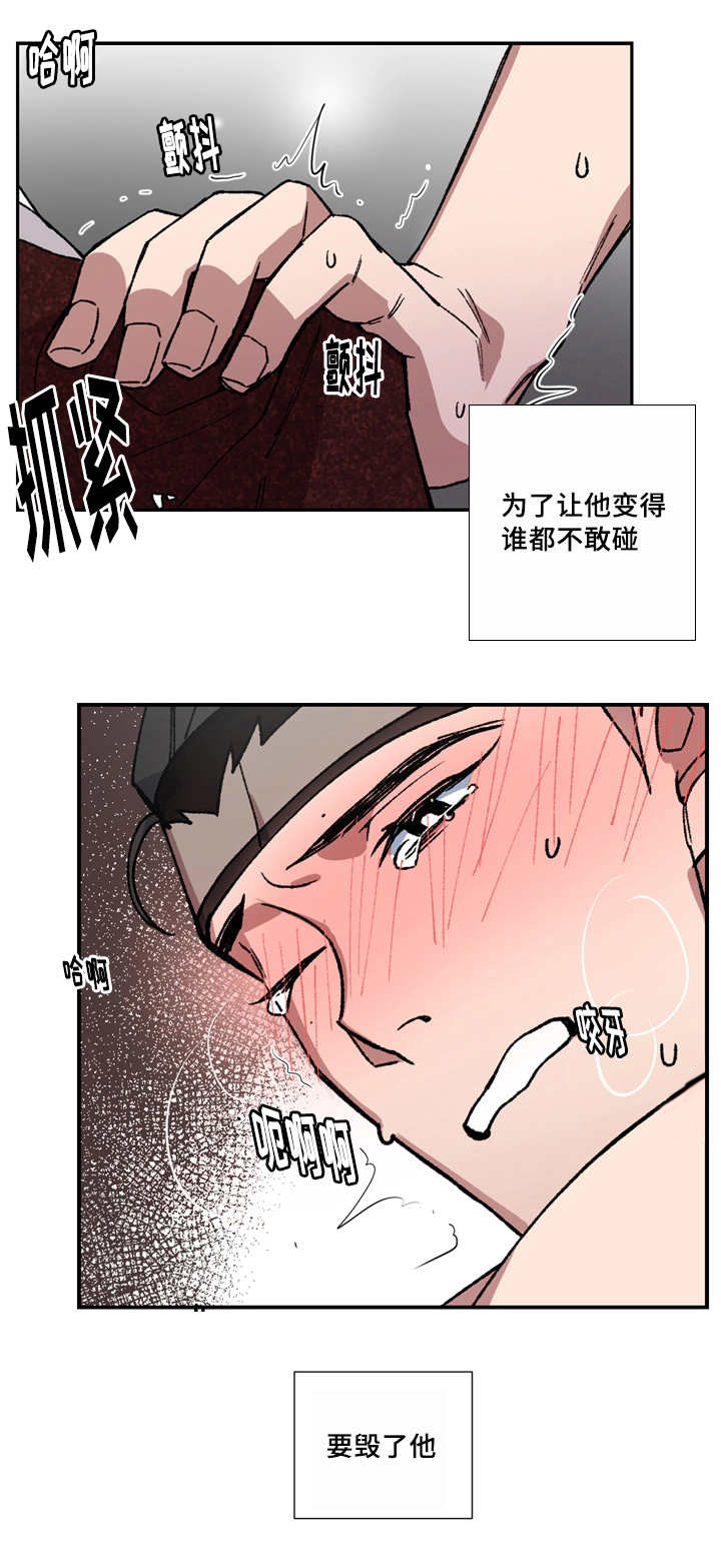 《内侍失格/王储难保》漫画最新章节第13话免费下拉式在线观看章节第【8】张图片