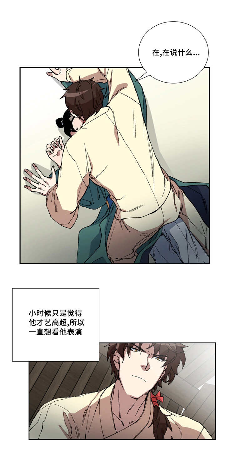 《内侍失格/王储难保》漫画最新章节第6话免费下拉式在线观看章节第【8】张图片