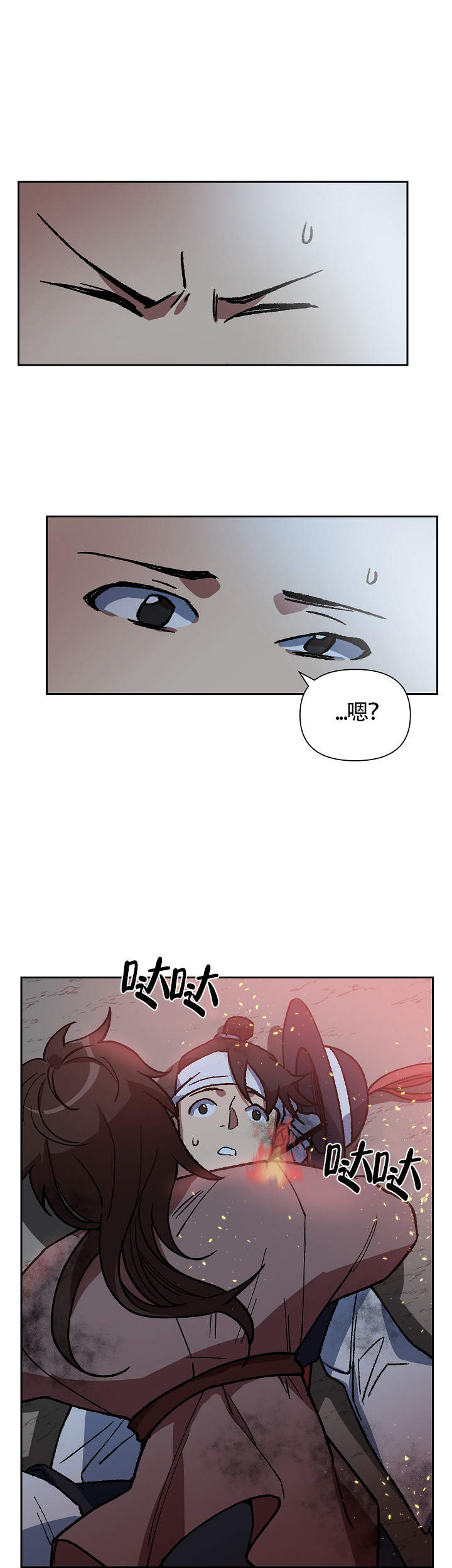 《内侍失格/王储难保》漫画最新章节第117话免费下拉式在线观看章节第【11】张图片